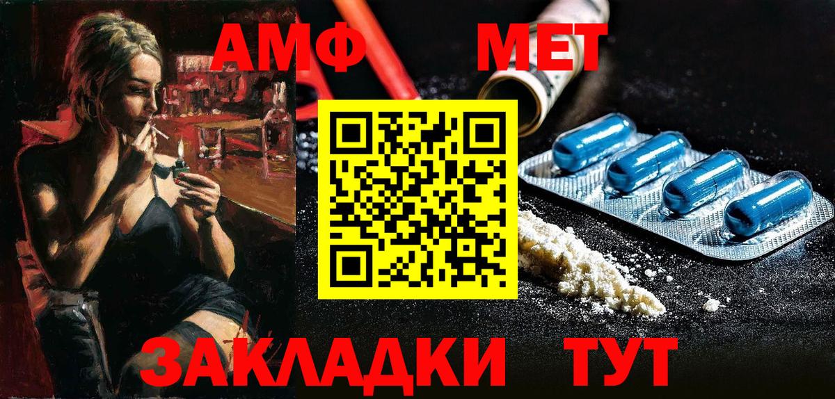 Амфетамин 97%  Вход с VPN  Сосновоборск 