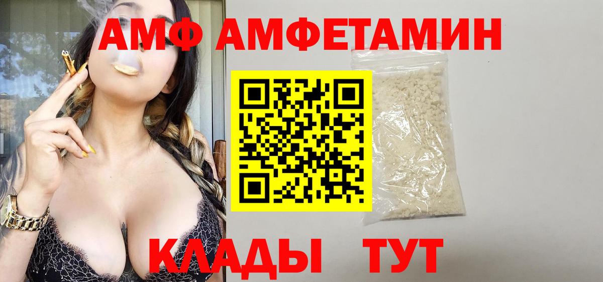 Амфетамин Premium Сосновоборск
