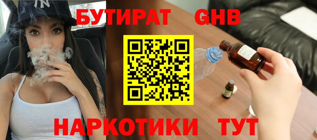 ГАШ  Конопля  Вход с VPN  Меф МЯУ МЯУ   COCAIN  Сосновоборск  Меф 