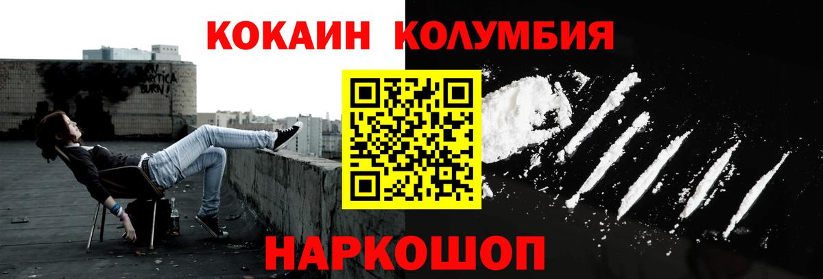 Сосновоборск  Cocaine Колумбийский  Cocaine  хочу наркоту  Вход с VPN  COCAIN Перу 