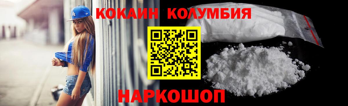 КОКАИН Эквадор Сосновоборск