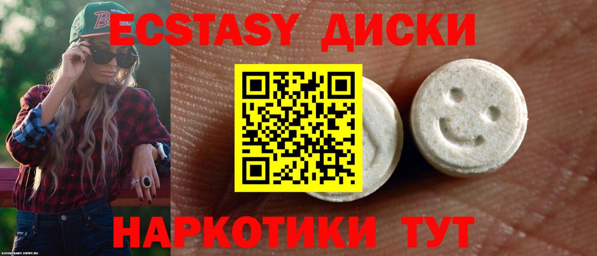 ЭКСТАЗИ MDMA  Вход с VPN  Сосновоборск 