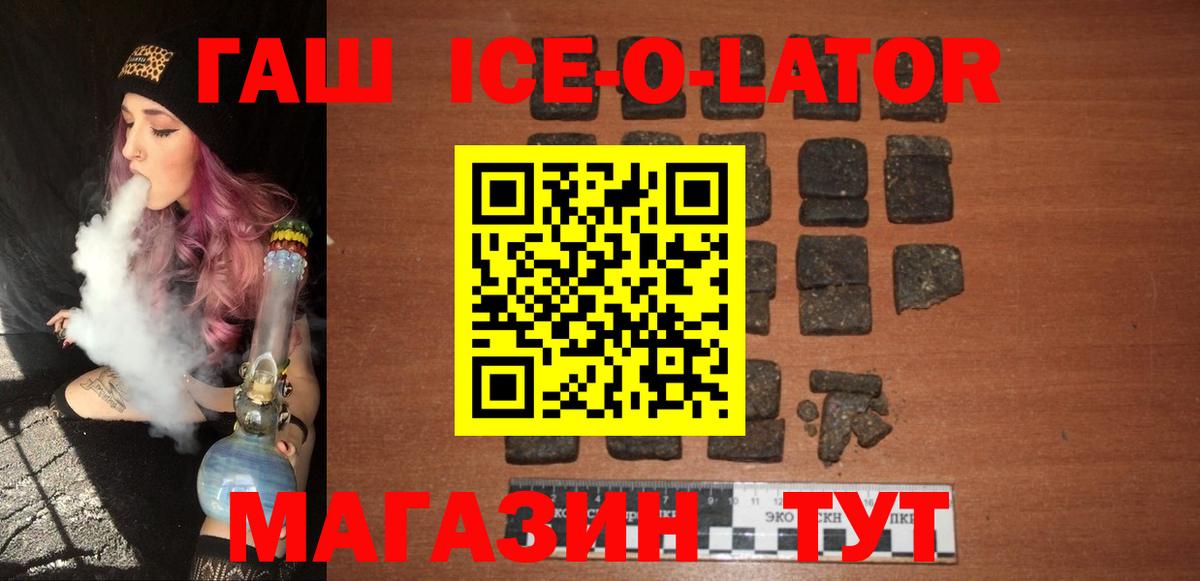Гашиш 40% ТГК  Вход с VPN  Гашиш  ГАШ VHQ  Сосновоборск 