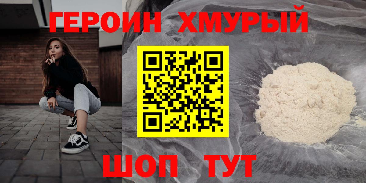 ГЕРОИН Афган Сосновоборск