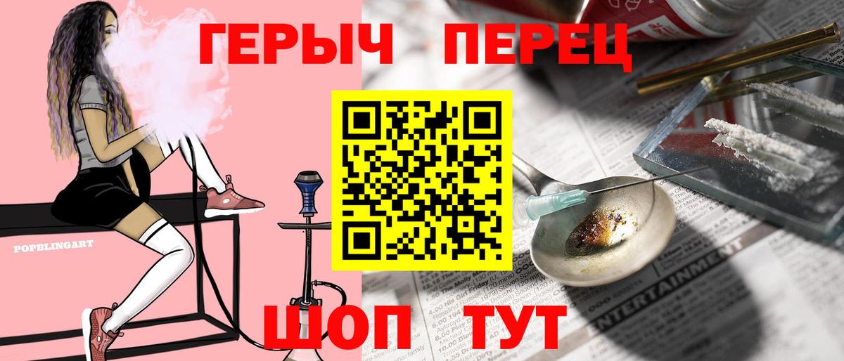 Сосновоборск  Героин  Вход с VPN  ГЕРОИН гречка 