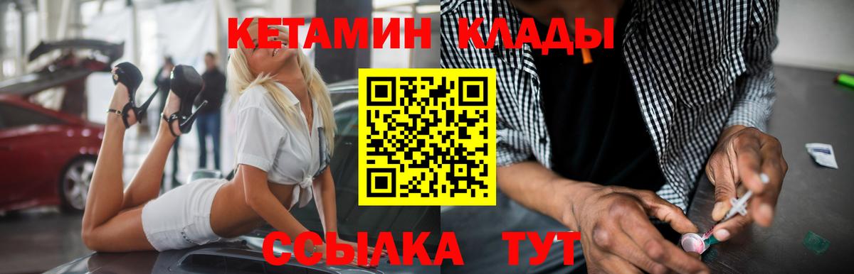 Кетамин ketamine Сосновоборск