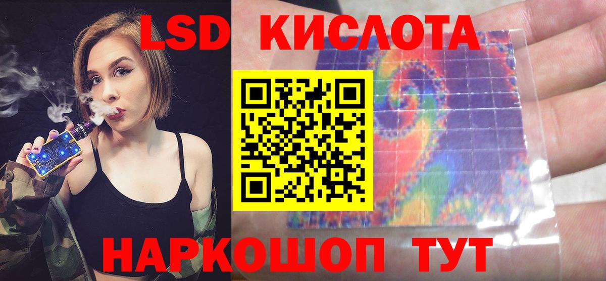 Лсд 25 экстази ecstasy  Вход с VPN  ЛСД экстази кислота  Сосновоборск 