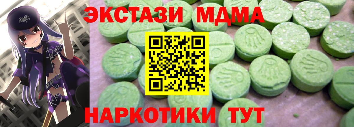 Сосновоборск  МДМА  Вход с VPN  МДМА VHQ  MDMA crystal 