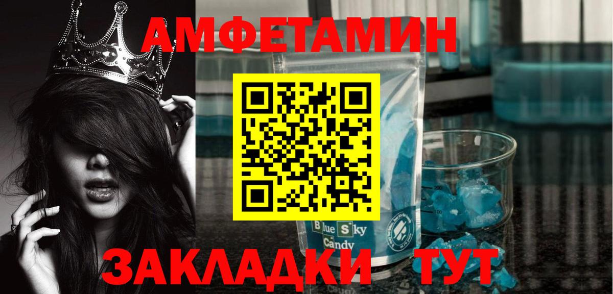 Сосновоборск  Первитин мет  Первитин мет  Вход с VPN 