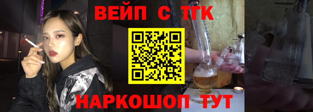 Дистиллят ТГК Wax  Вход с VPN  Сосновоборск  ТГК вейп с тгк 