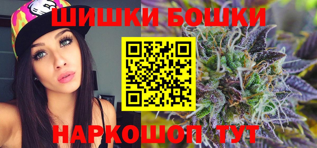 Канабис конопля  Канабис SATIVA & INDICA  Вход с VPN  Сосновоборск  Бошки марихуана AK-47 